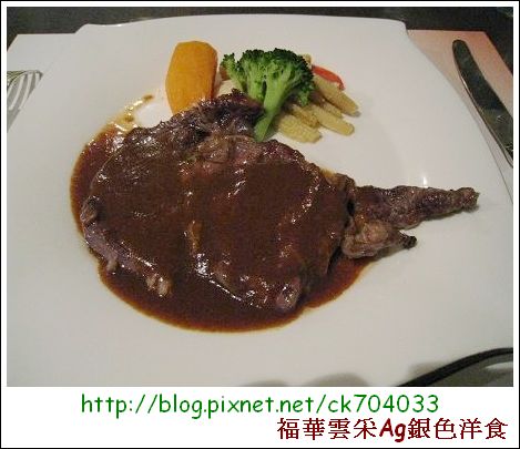 Ag銀色洋食22(主菜-特選紐西蘭沙朗牛排).jpg