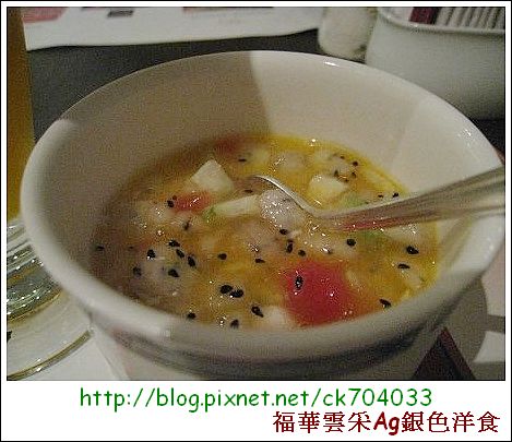 Ag銀色洋食30(甜點-水果奶酪.jpg