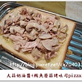 大蒜奶油醬+鮪魚蘑菇烤吐司pizza版3.jpg