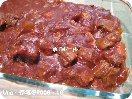 咖哩牛肉.jpg