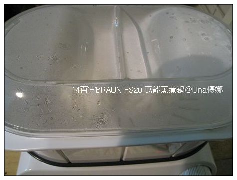 14百靈BRAUN FS20 萬能蒸煮鍋.jpg