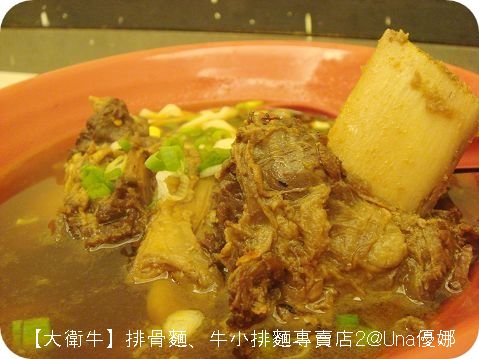 【大衛牛】排骨麵、牛小排麵專賣店2.jpg