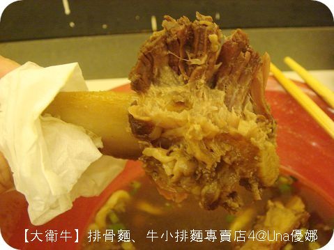 【大衛牛】排骨麵、牛小排麵專賣店4.jpg