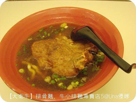 【大衛牛】排骨麵、牛小排麵專賣店5.jpg