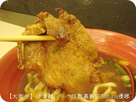 【大衛牛】排骨麵、牛小排麵專賣店6.jpg