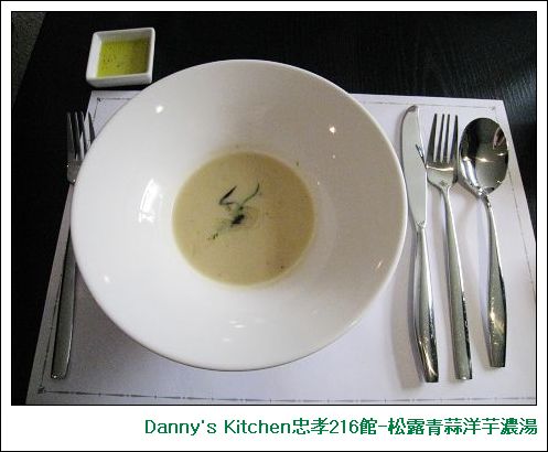 Danny's Kitchen忠孝216館-松露青蒜洋芋濃湯.jpg