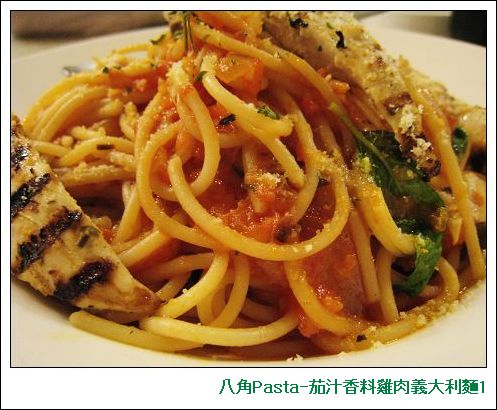 八角Pasta-茄汁香料雞肉義大利麵1.jpg