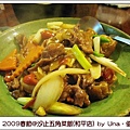 汐止五角菜飯-和平店(牛肉老油條).jpg