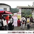 2009年大年初六-平溪放天燈4.jpg