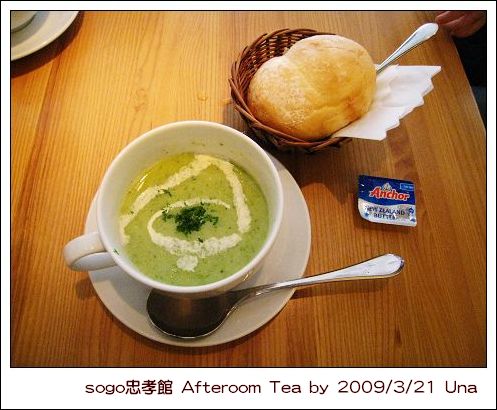 sogo忠孝館 Afteroom Tea我的生日聚會3.jpg