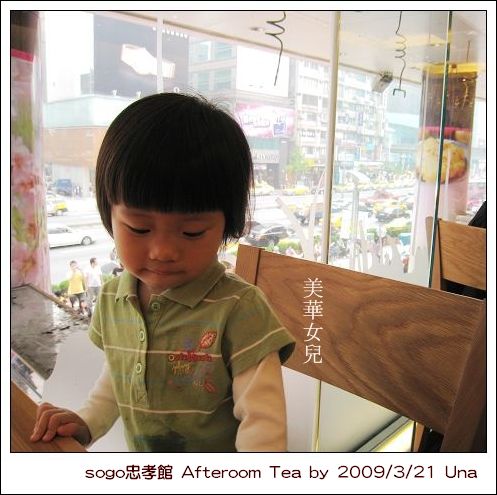 sogo忠孝館 Afteroom Tea我的生日聚會12.jpg