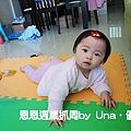 2恩恩週歲抓周.jpg