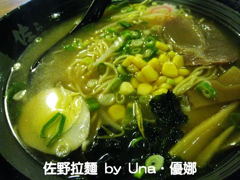 10佐野拉麵．台北館前店-味噌拉麵.jpg