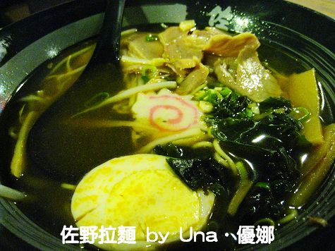 12佐野拉麵．台北館前店-地獄麻辣拉麵.jpg