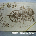 4南陽街．馨記 (客家古早味炒麵).jpg