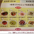 銀魚泰國料理(新光三越站前店)菜單4.jpg