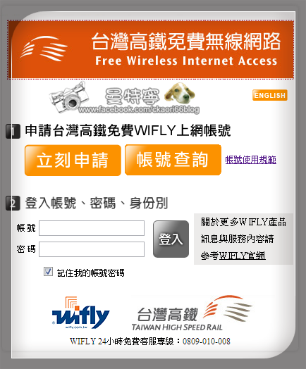 免費WIFI