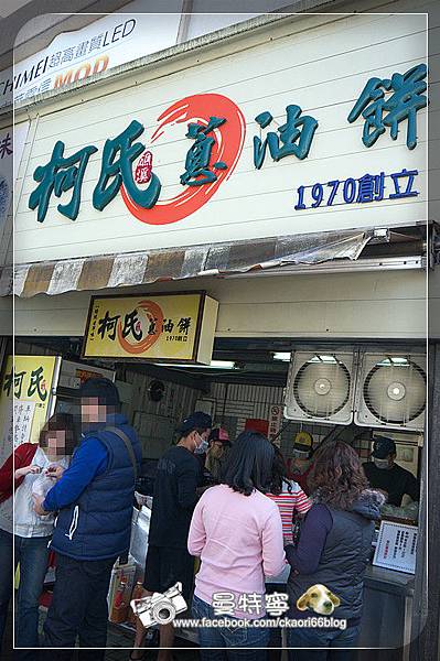 柯氏蔥油餅.吳記花生捲冰淇淋 柯氏蔥油餅.吳記花生捲冰淇淋