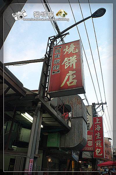 鹹酥餅羅東碳烤燒餅 鹹酥餅羅東碳烤燒餅