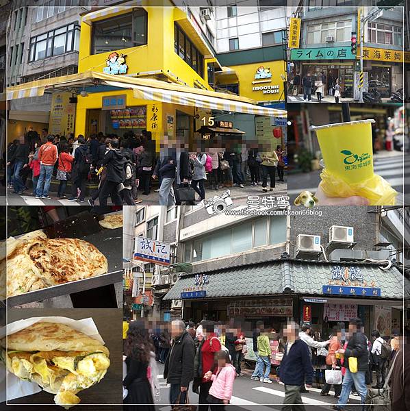 [台北永康]天津蔥抓餅.東海萊姆園