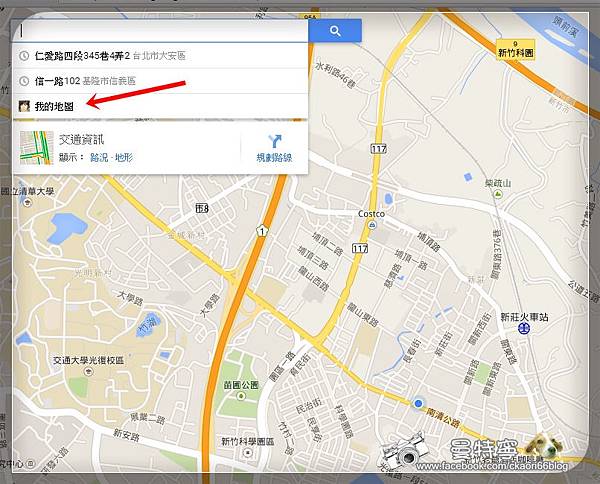 Google Map[我的地圖][離線地圖]