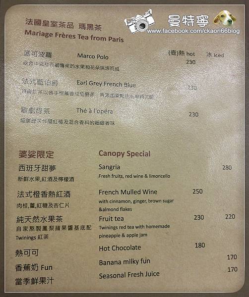 [台北公館捷運站異國料理]Canopy Cafe&Lifestyle婆娑咖啡