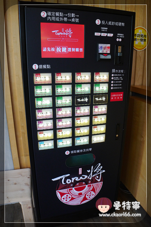 [新竹日本料理]TORO將丼定食堂