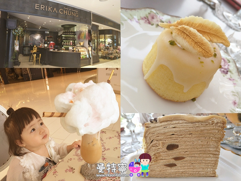 ERIKA CHUNG大立精品4F法式甜點