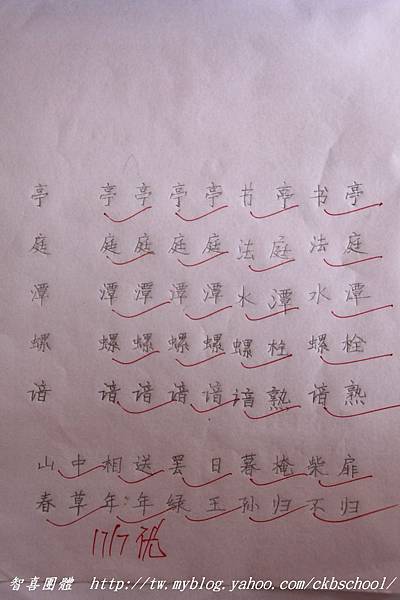 成果-描字本03