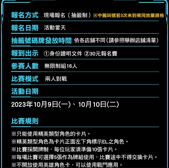 蟲之森 112_1009(一).1010(二) 精英類型限定