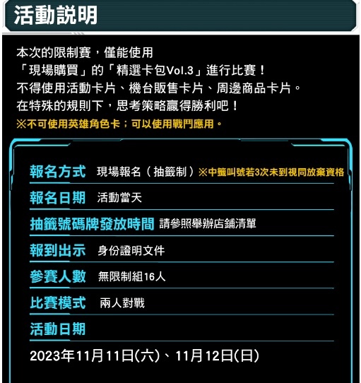 蟲之森 112年11月11(六).12(日) 精選卡包Vol