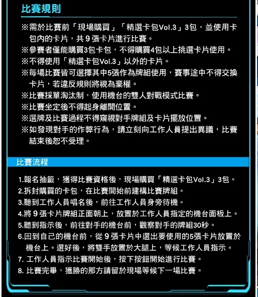 蟲之森 112年11月11(六).12(日) 精選卡包Vol 蟲之森 112年11月11(六).12(日) 精選卡包Vol