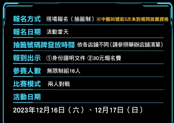 蟲之森 112年12/16(六)～12/17(日)大爆炸任務