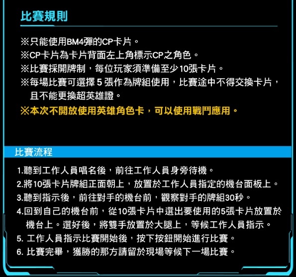 蟲之森 112年12/16(六)～12/17(日)大爆炸任務