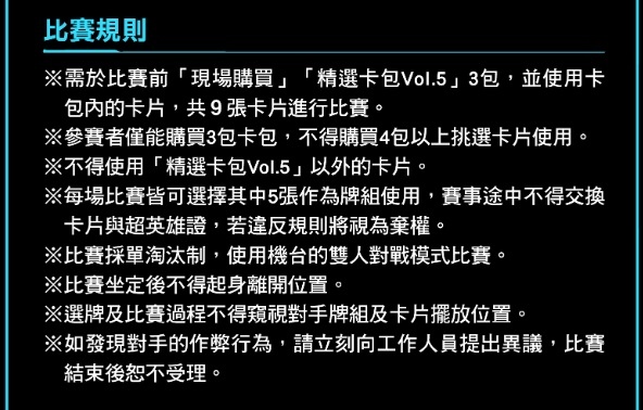 蟲之森 113年3月23(六).24(日) 精選卡包Vol.