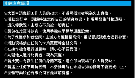 蟲之森 113年3月23(六).24(日) 精選卡包Vol.