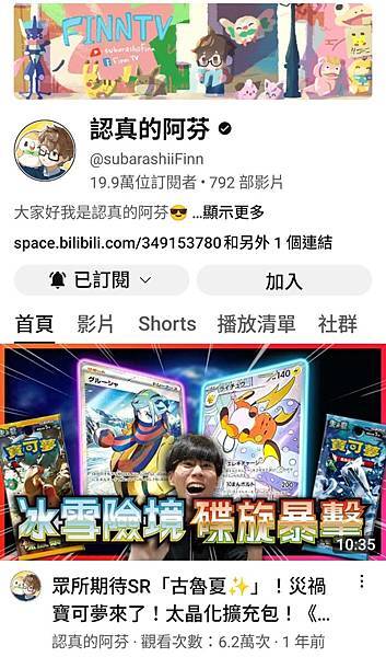 114_0117 YouTuber 認真的阿芬、網美憶安將於