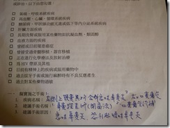 手術同意書3