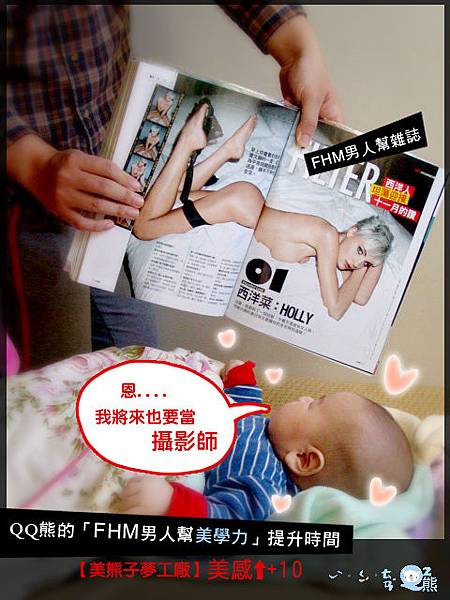 QQ熊與FHM.jpg