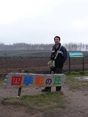 20081115f_美瑛四季彩の丘17.JPG