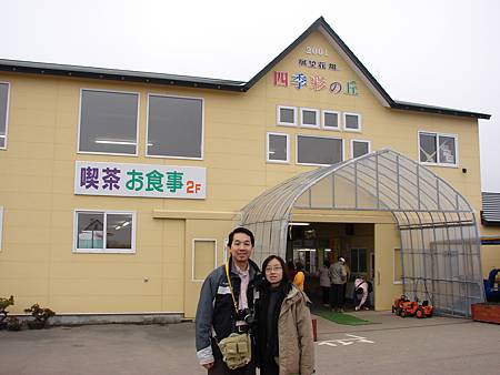 20081115f_美瑛四季彩の丘21.JPG