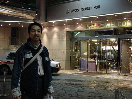 20081115j_札幌後樂園酒店02.JPG