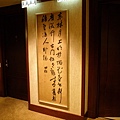 台北遠東國際大飯店(Shangri-la Far Eastern Plaza Hotel Taipei) 05