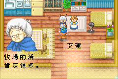 牧場物語gba(繁中)_05