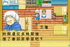 牧場物語gba(繁中)_09