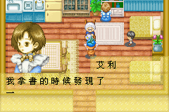 牧場物語gba(繁中)_19