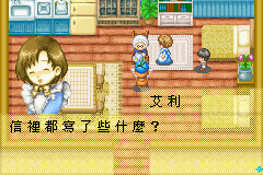 牧場物語gba(繁中)_25