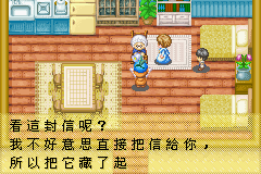 牧場物語gba(繁中)_35