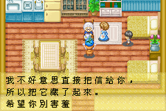 牧場物語gba(繁中)_38