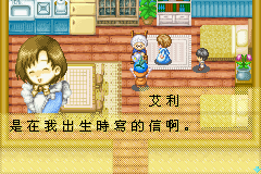 牧場物語gba(繁中)_47